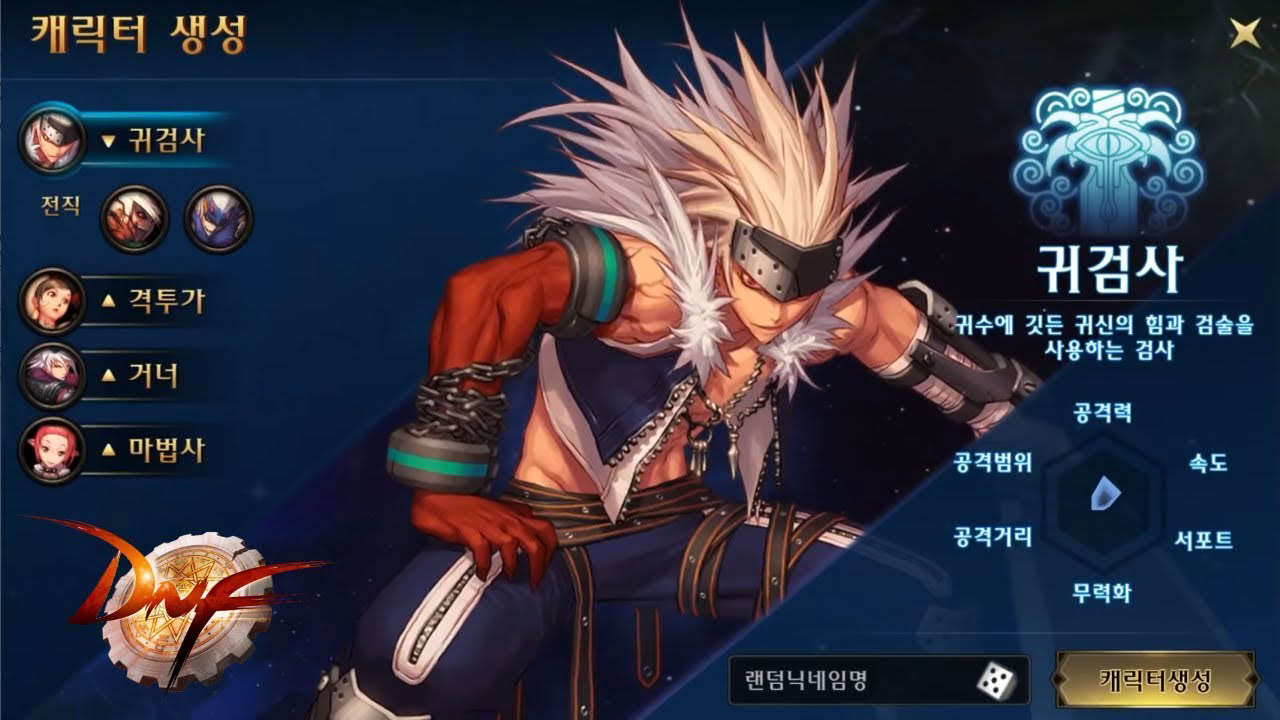Dungeon & Fighter Mobile (KR) - Game reveal trailer
