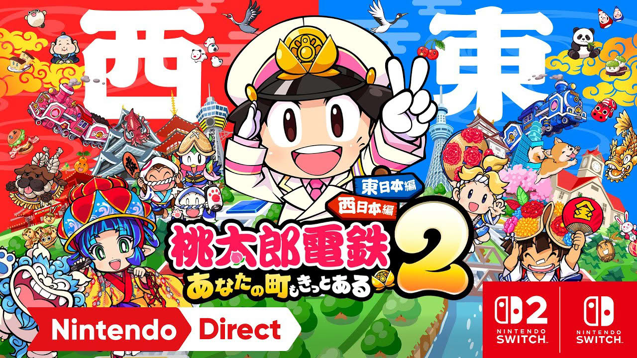 桃太郎電鉄２ ～あなたの町も きっとある～ 東日本編＋西日本編 [Nintendo Direct ソフトメーカーラインナップ 2025.7.31]