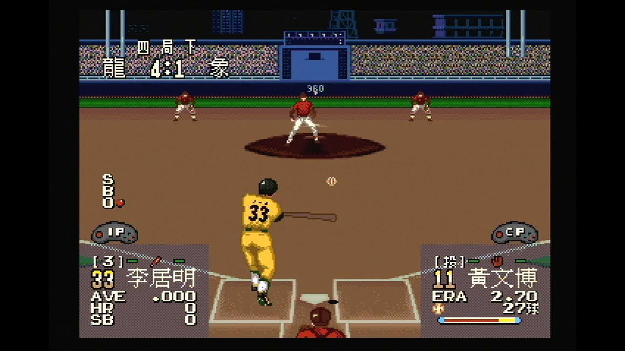 Super Chinese Baseball League (超級中華職棒聯盟) for Super A'can: Introduction and Dragons vs. Elephants
