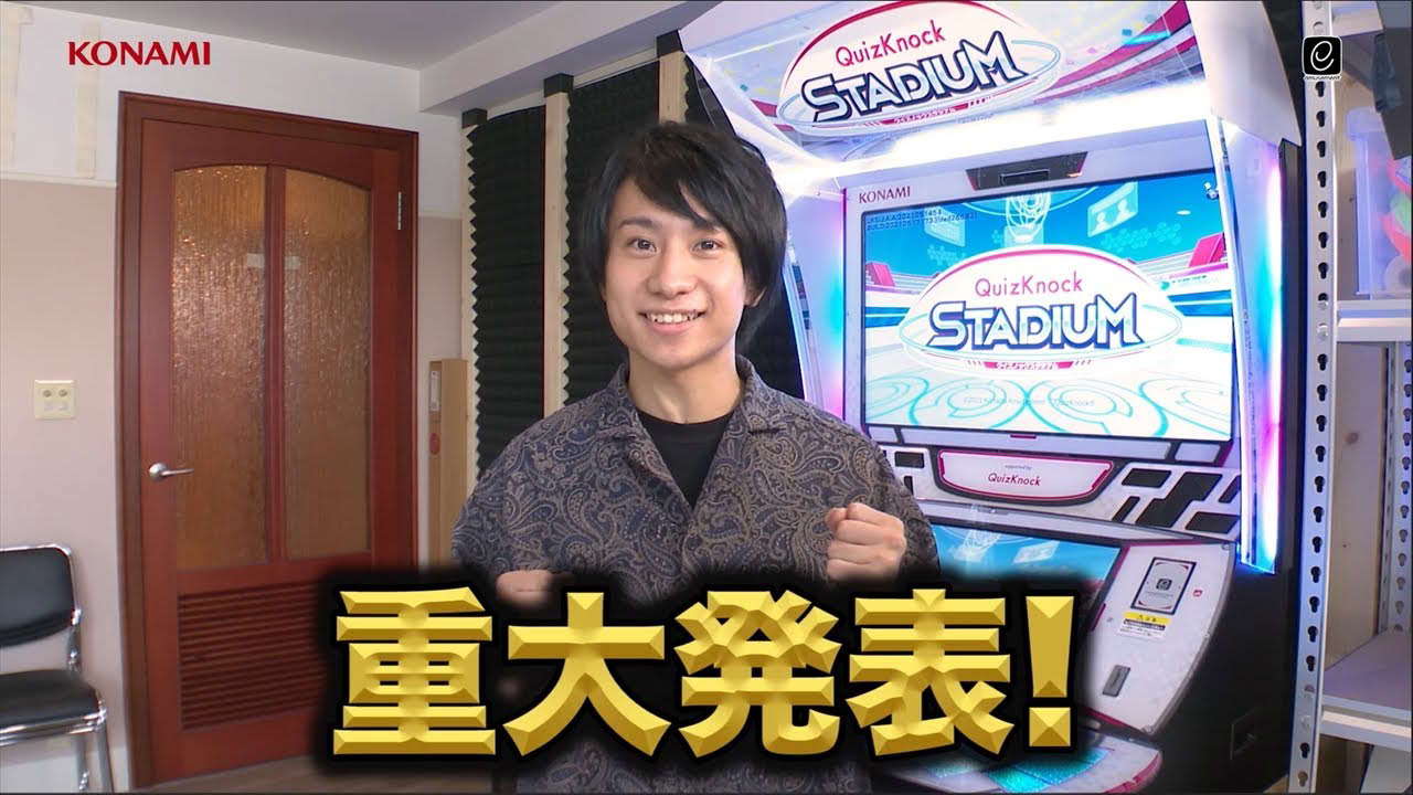 「QuizKnock STADIUM(クイズノックスタジアム)」 ロケテスト開催決定!