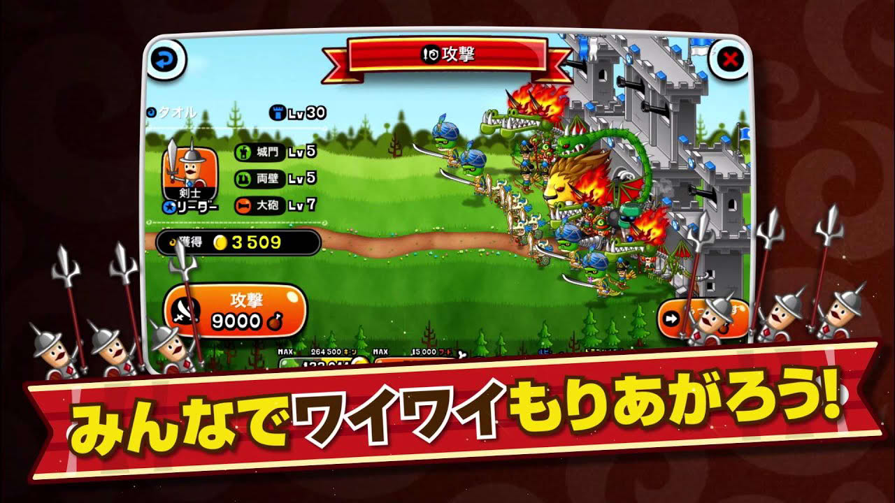 【城とドラゴン】プロモーションムービー （60秒）