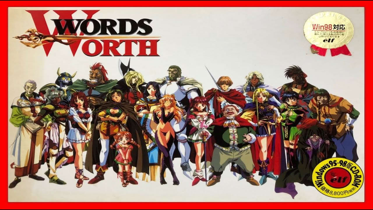 Words Worth 1999 PC (ワーズ・ワース)