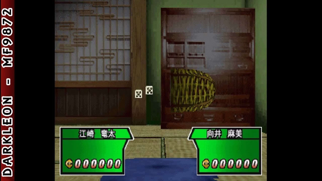 PlayStation - Simple 1500 Series Vol 091 - The Gambler - Honoo no Tobaku Densetsu (2002)