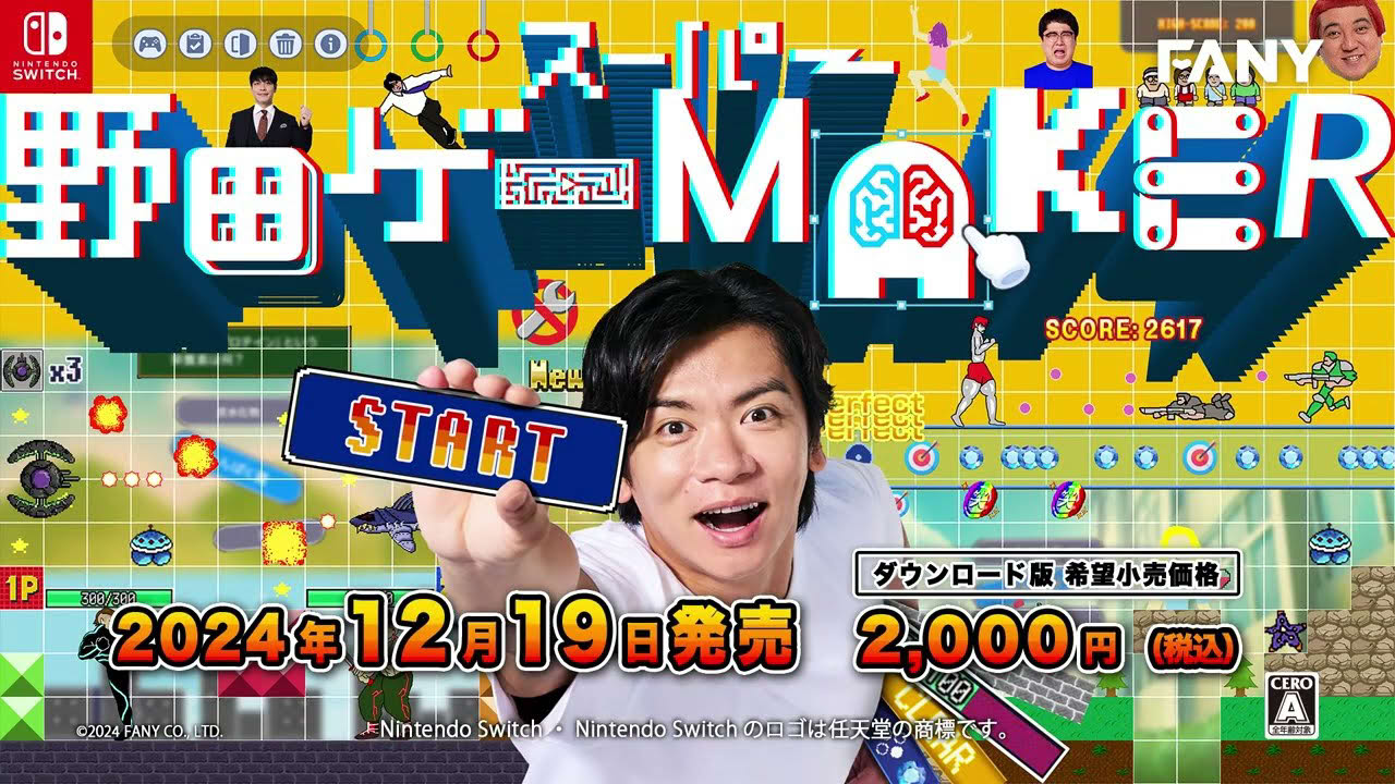 スーパー野田ゲーMAKER ファイナルトレーラー | FANY【12/19(木)発売！】