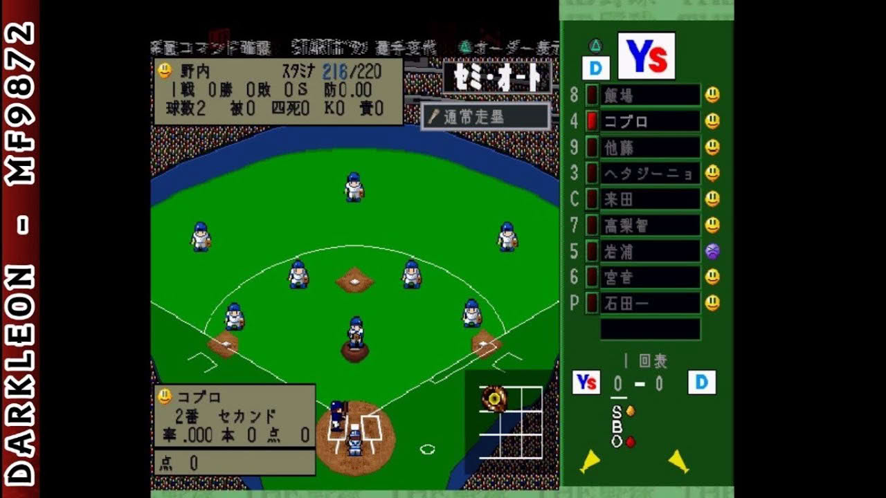 PlayStation - Simple 1500 Series Vol 021 - The Yakyuu (2000)